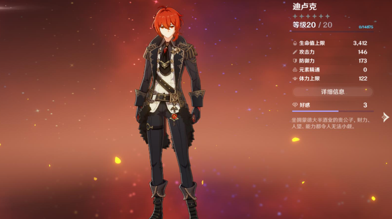 原神用剑的角色有哪些