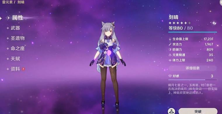 原神用剑的角色有哪些 原神用剑的角色有哪些