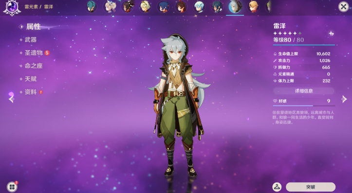 原神用剑的角色有哪些 原神用剑的角色有哪些