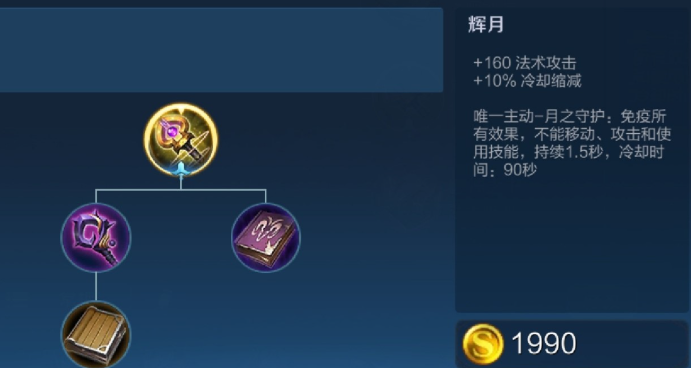 王者荣耀针对刺客的出装出什么 王者荣耀针对刺客的出装出什么