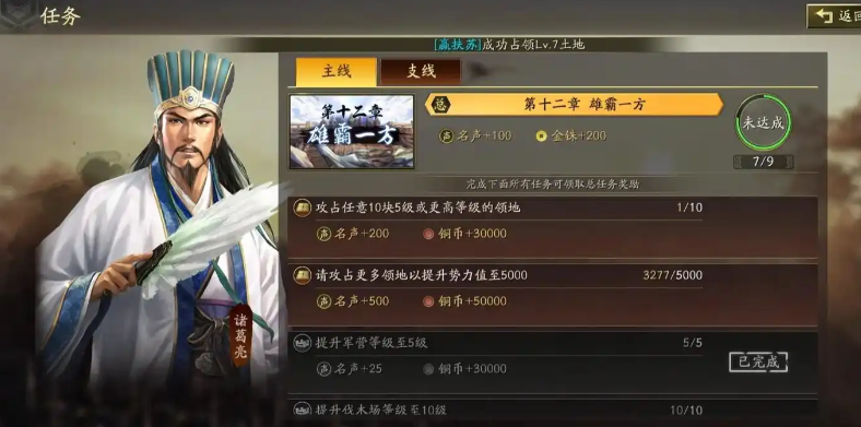 三国志战略版金币如何快速积累