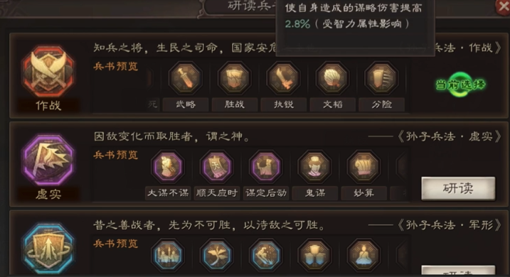 三国志战略版金币如何快速积累