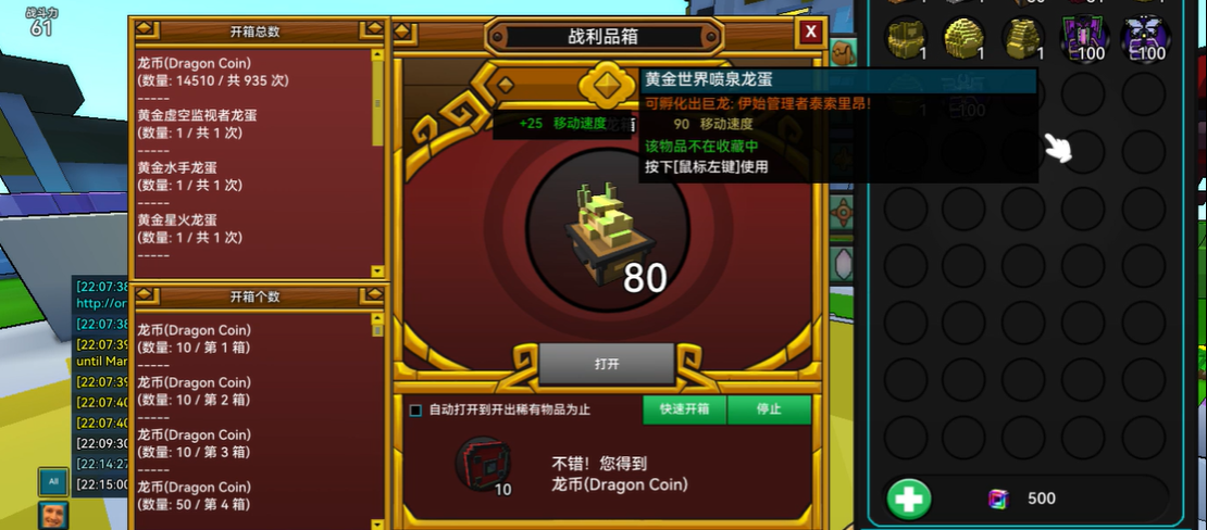 宝藏世界龙蛋怎么孵化