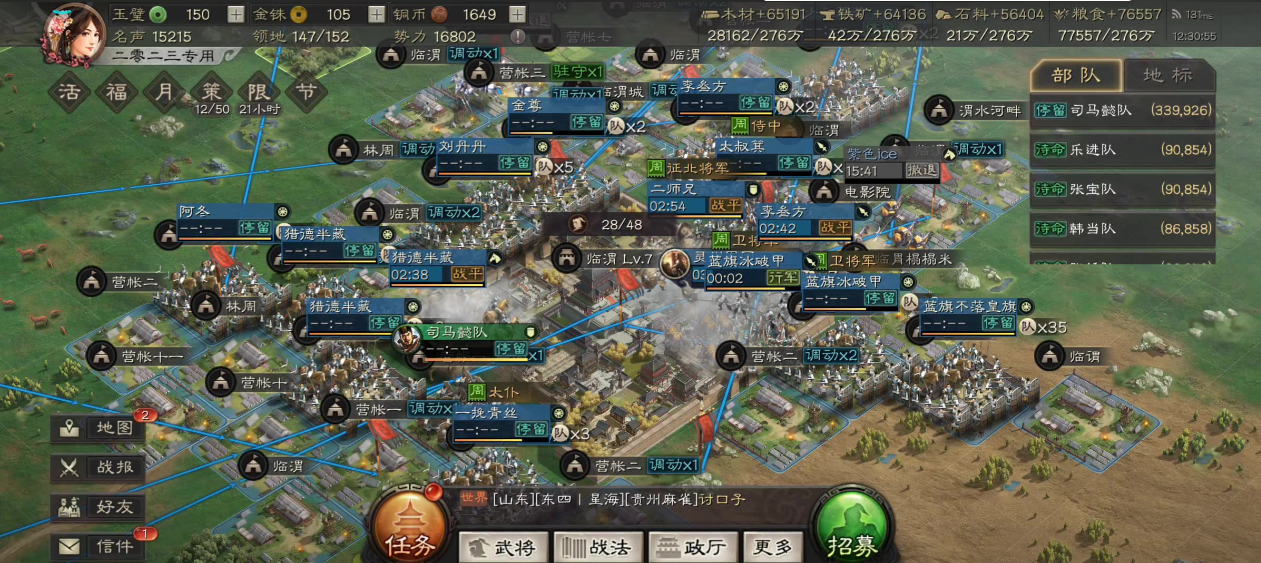 三国志战略版如何判断敌方兵种