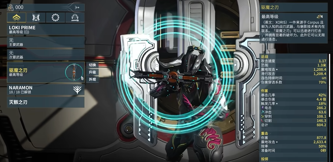 星际战甲前期开图武器怎么获得