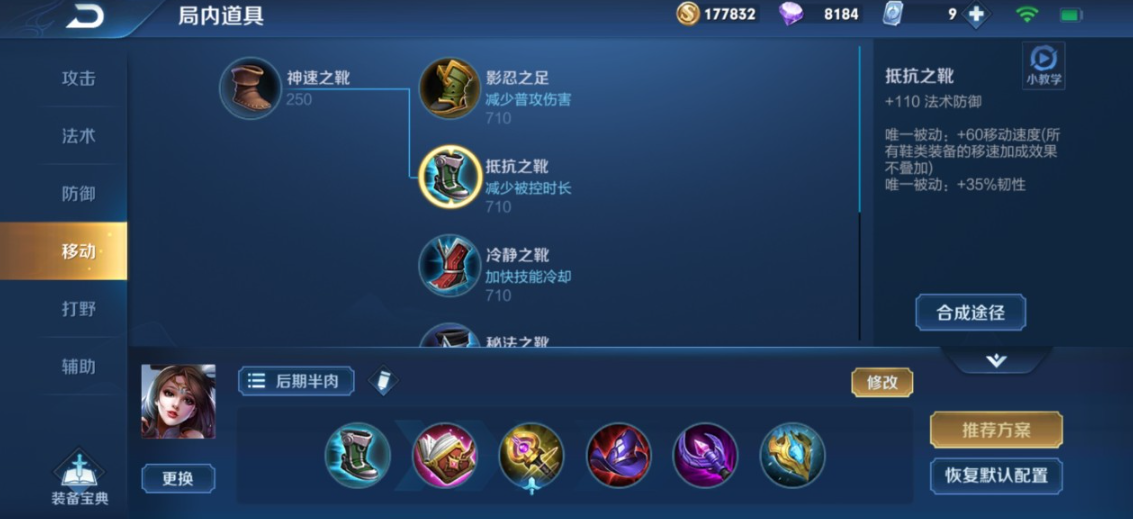 王者荣耀艾琳最强出装出什么