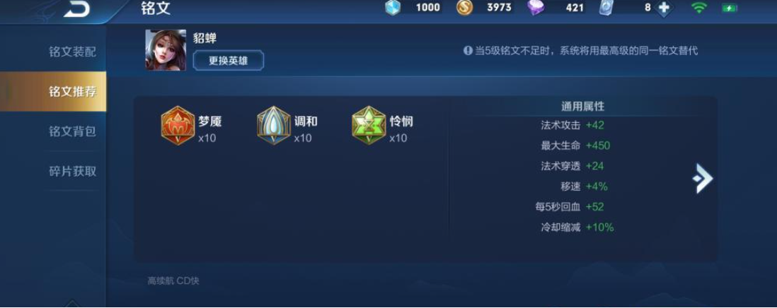 王者荣耀艾琳最强出装出什么