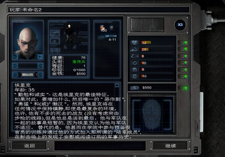 孤胆枪手哪个技能好用一点 孤胆枪手哪个技能好用一点
