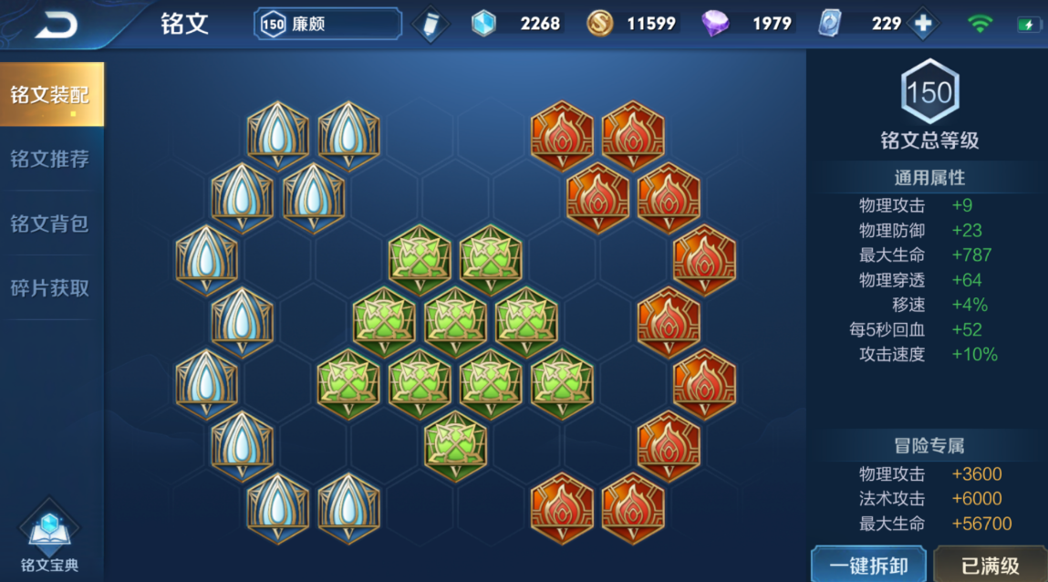 王者荣耀廉颇的出装是什么