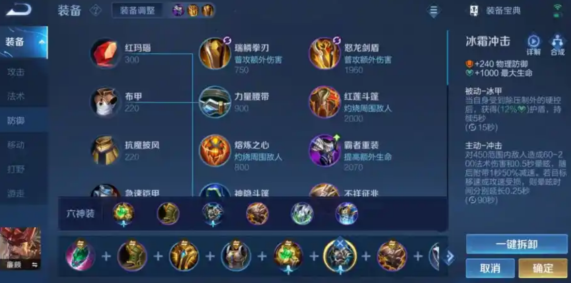 王者荣耀廉颇的出装是什么