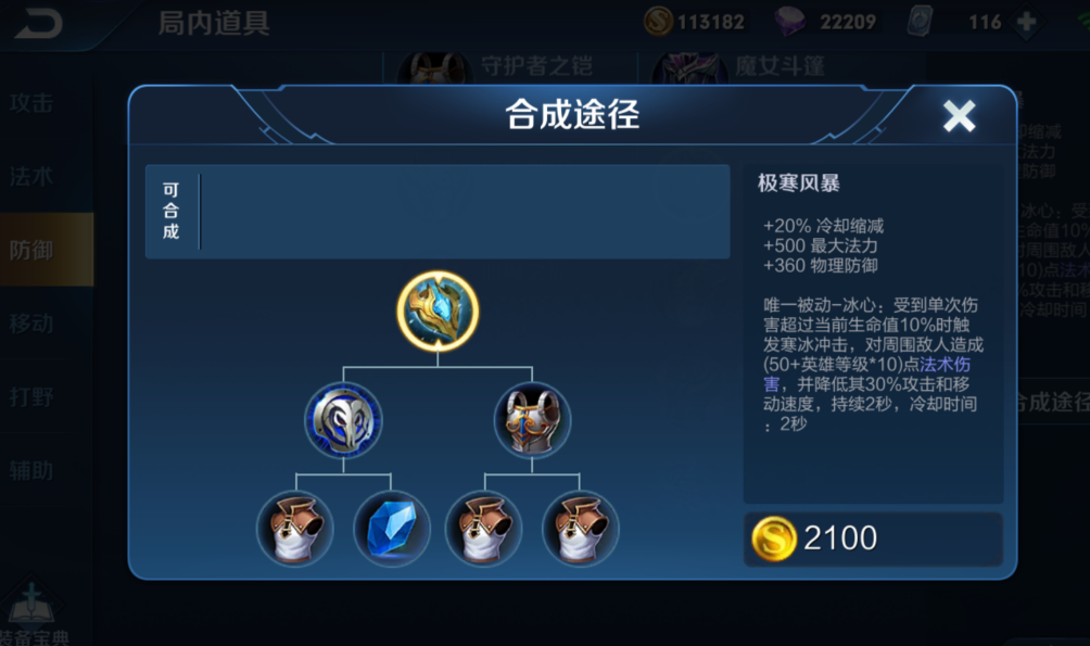 王者荣耀钟馗怎么出装 王者荣耀钟馗怎么出装