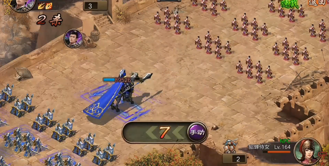 攻城掠地164怎么过