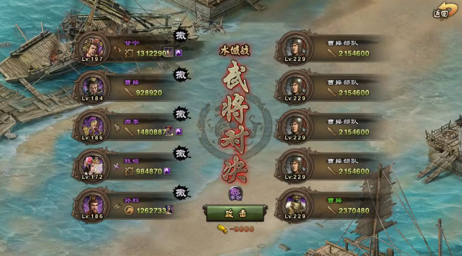 攻城掠地229副本怎么过