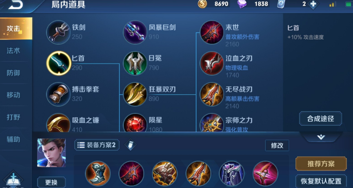 王者荣耀狄仁杰出装怎么搭配