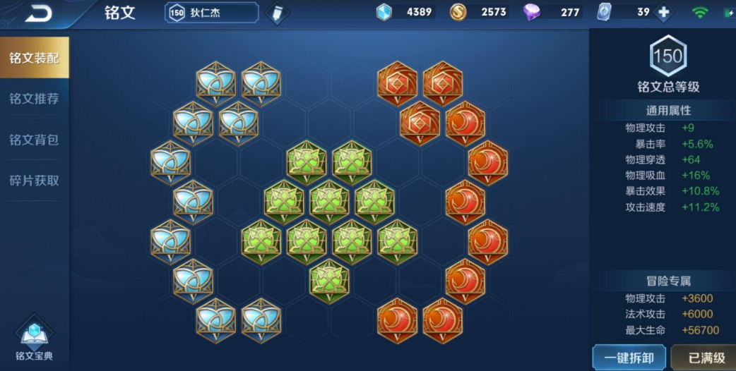 王者荣耀狄仁杰出装怎么搭配