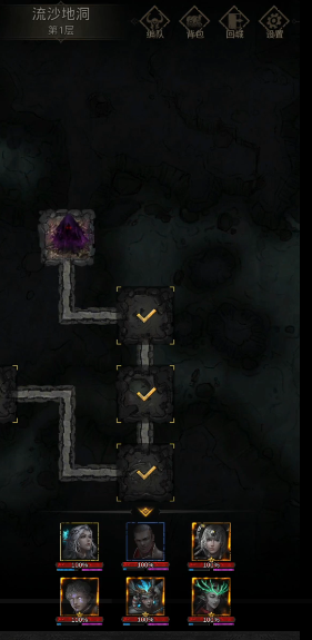 地下城堡3流沙地洞怎么打