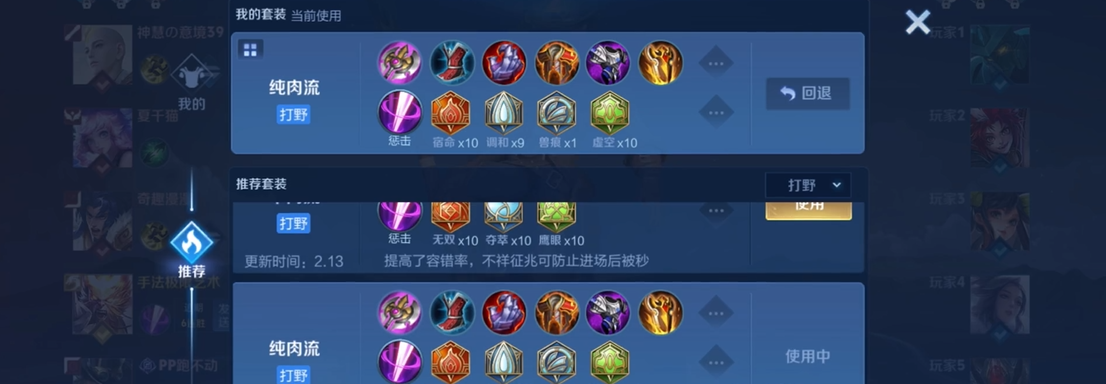 王者荣耀猴子怎么快速出六神装