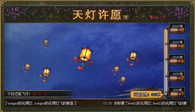 攻城掠地许愿给什么