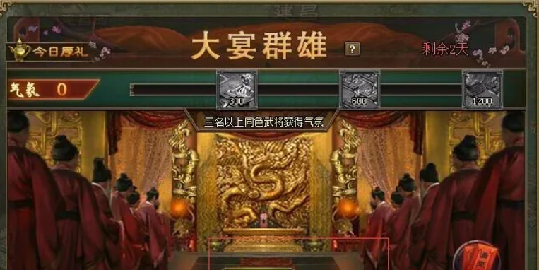 攻城掠地新大宴群雄如何做