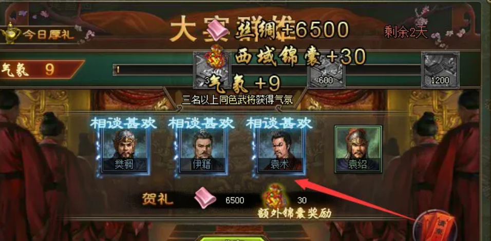 攻城掠地新大宴群雄如何做