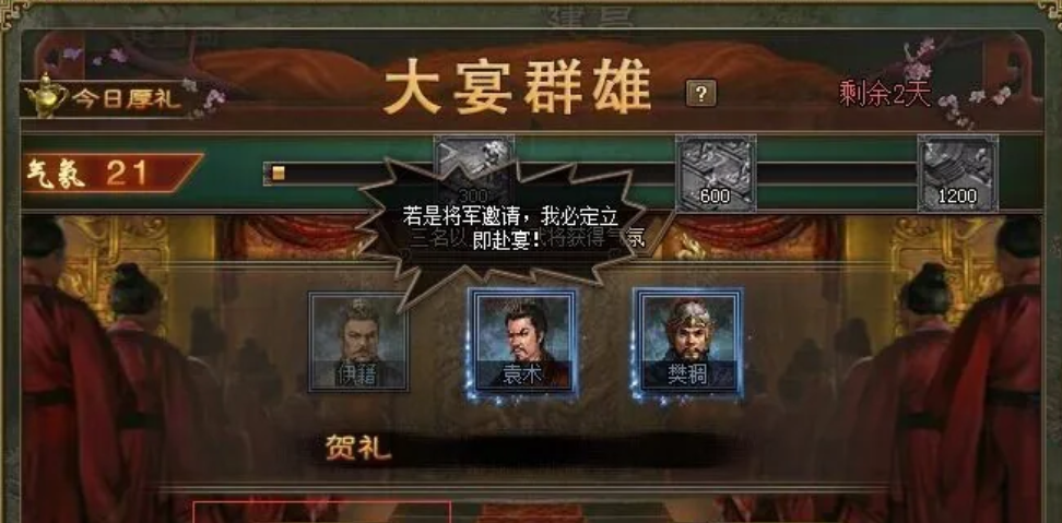 攻城掠地新大宴群雄如何做