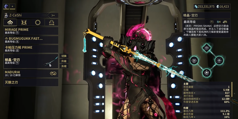 星际战甲新手刀推荐哪个 星际战甲新手刀推荐哪个