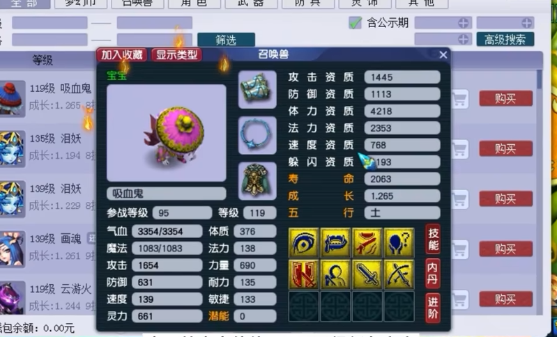 梦幻西游的资质有什么用 梦幻西游的资质有什么用