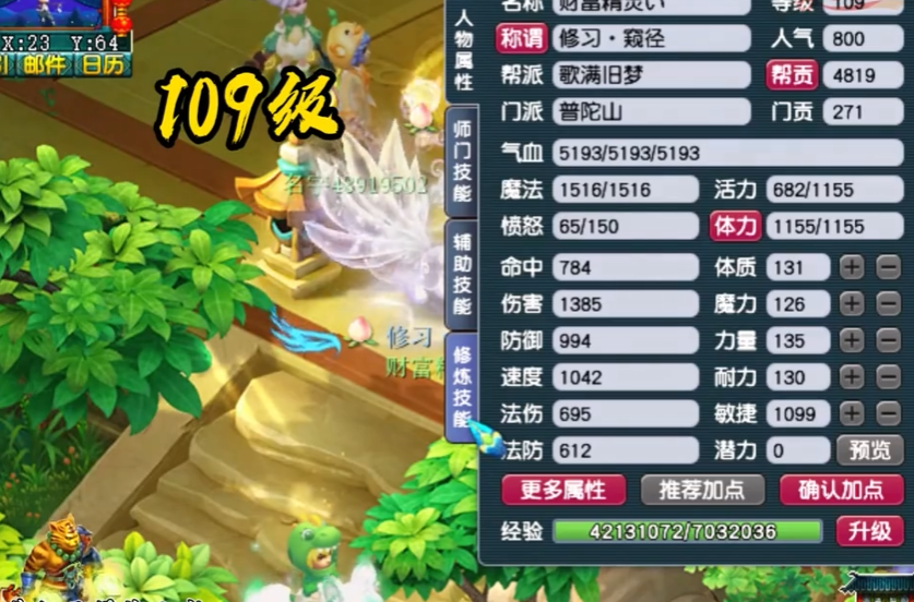 梦幻西游平民停59玩什么好