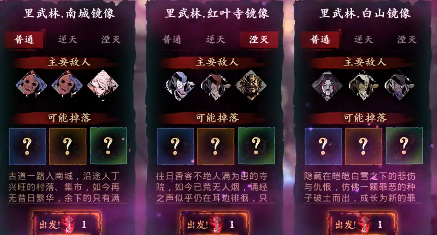 影之刃3左殇刷什么材料好 影之刃3左殇刷什么材料好