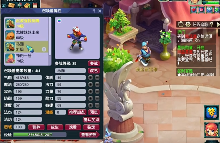 梦幻西游的资质有什么用 梦幻西游的资质有什么用