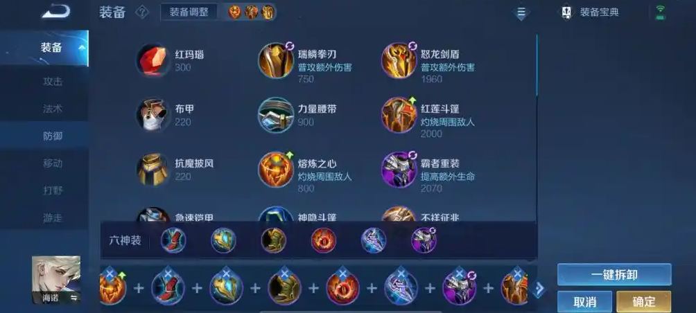 王者荣耀海诺出法装怎么出