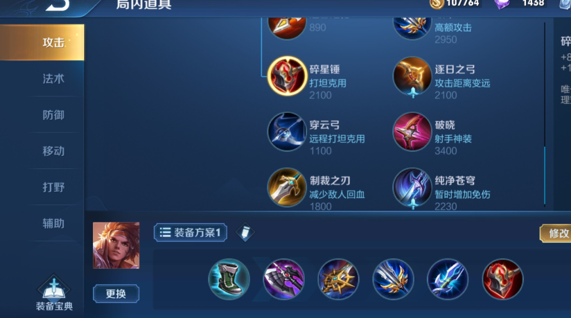 王者荣耀三破军孙策怎么出装