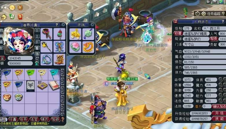 梦幻西游五敏有什么用