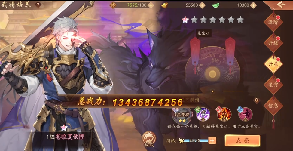 少年三国志2如何刷将星