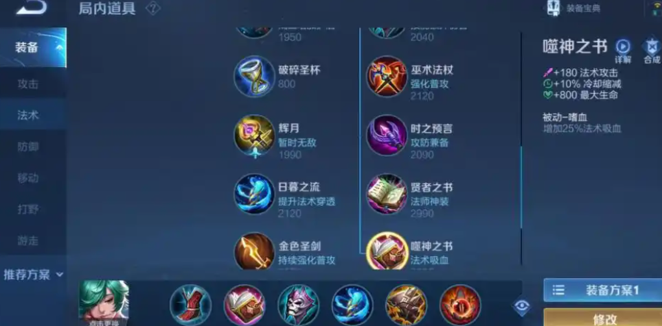 王者荣耀养猪庄周怎么出装