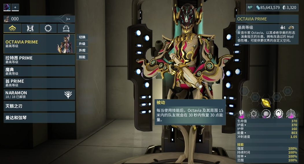 星际战甲值得花钱买的战甲有哪些 星际战甲值得花钱买的战甲有哪些