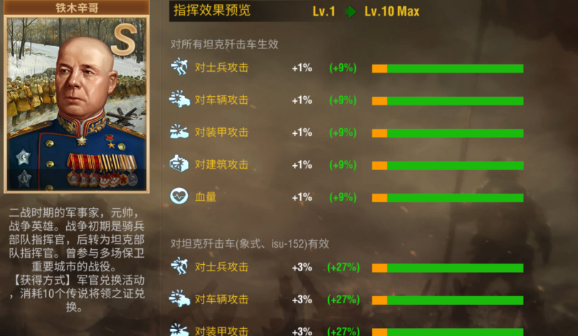 二战风云如何俘虏军官