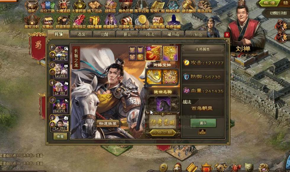 攻城掠地赵云怎么快速觉醒 攻城掠地赵云怎么快速觉醒