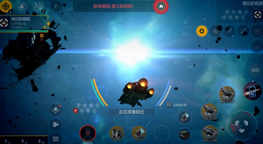 第二银河最强战巡舰玩哪个