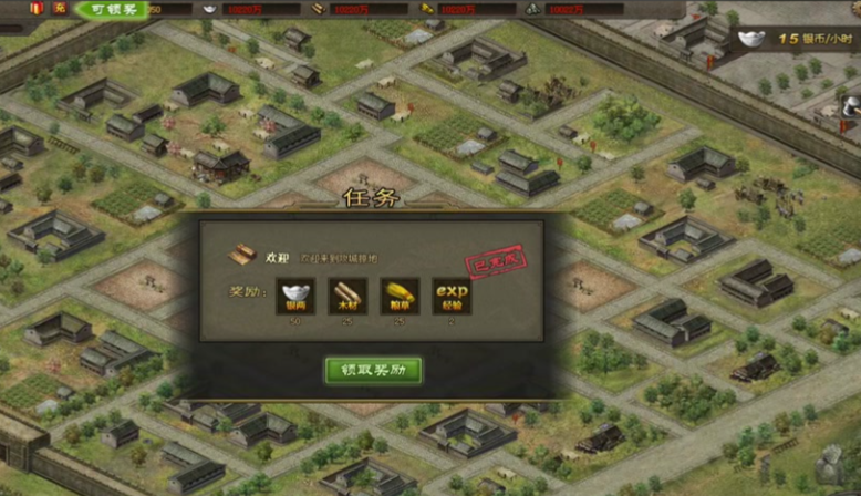 攻城掠地银币和木材怎么得