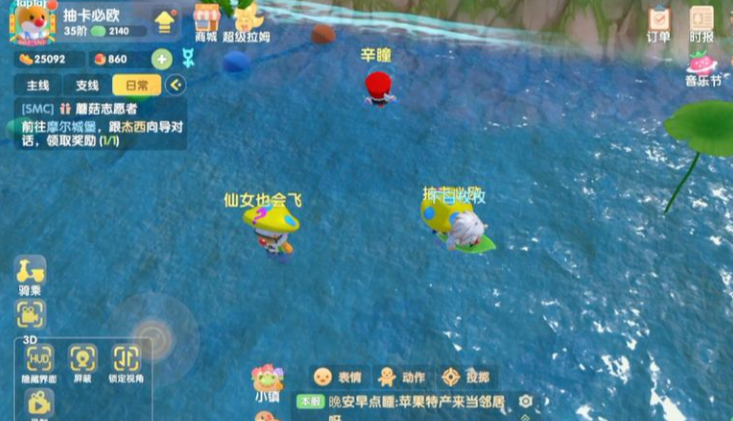 摩尔庄园怎么冲浪板怎么使用