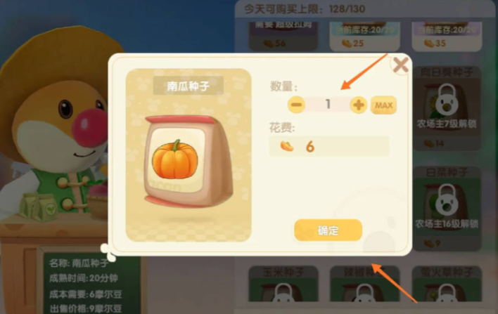 摩尔庄园南瓜怎么获取种子