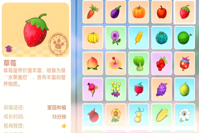 摩尔庄园草莓怎么种