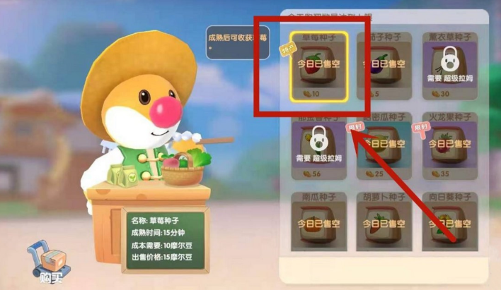 摩尔庄园草莓怎么种