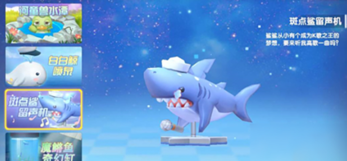 摩尔庄园斑点鲨留声机怎么用