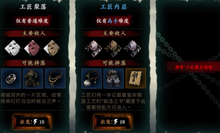 影之刃3工匠的秘诀怎么过关