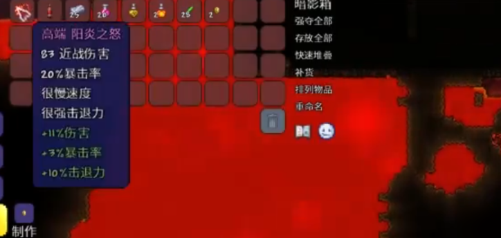 泰拉瑞亚地狱箱子有什么 泰拉瑞亚地狱箱子有什么