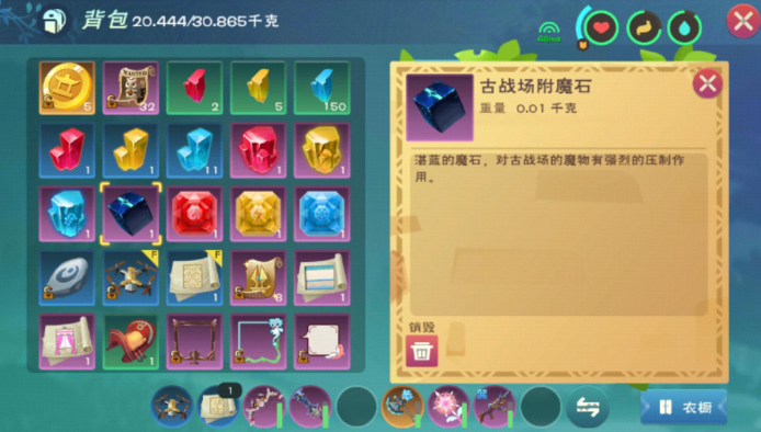 创造与魔法什么附魔石好