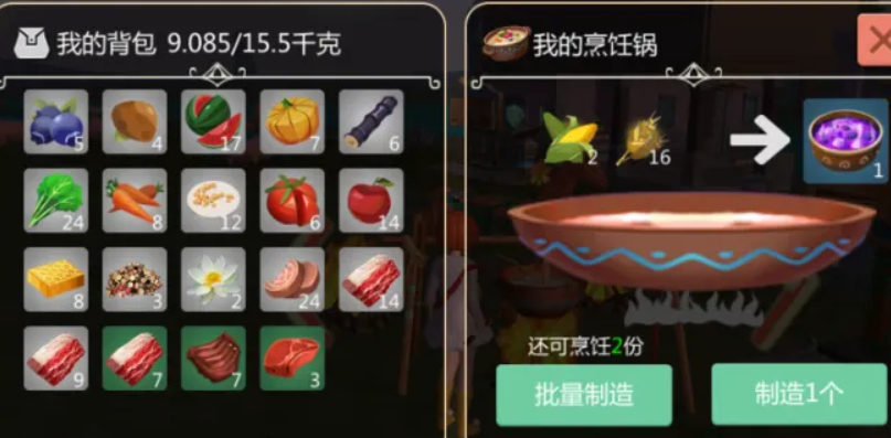 创造与魔法烹饪锅怎么获得