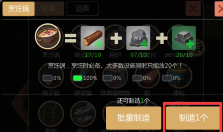 创造与魔法烹饪锅怎么获得